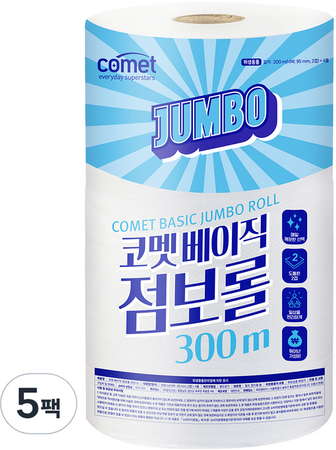 코멧 베이직 2겹 점보롤, 300m, 5개, 4개입