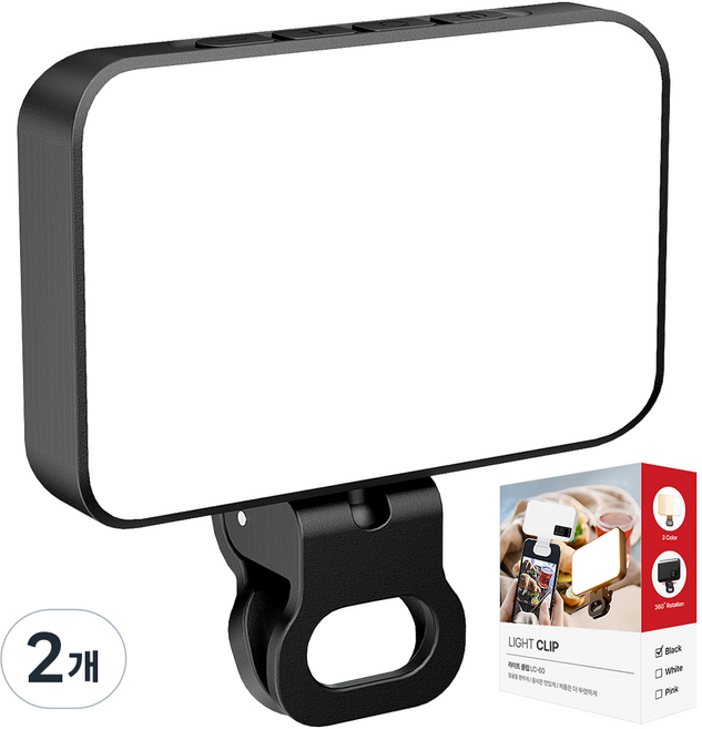 대한 휴대용 촬영 셀카 지속광 LED 휴대폰 조명 클립형, 라이트클립 LC-60 (블랙), 2개
