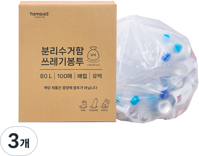탐사 분리수거 쓰레기봉투 배접 유백 100p, 3개, 80L