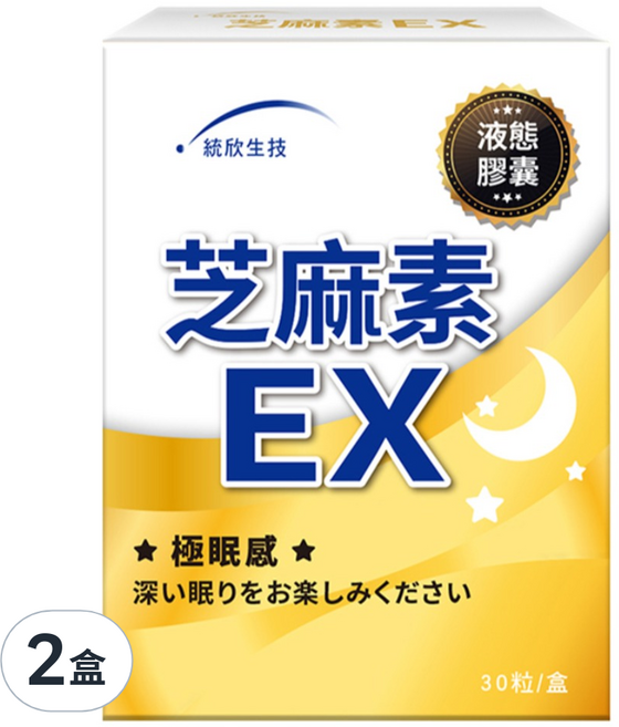 統欣生物科技 芝麻素EX 500mg, 30顆, 2盒