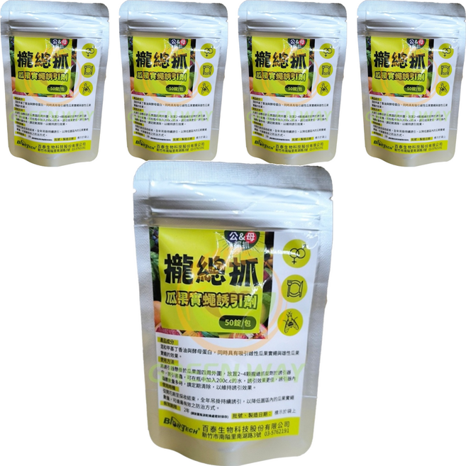 BIONTECH 百泰 攏總抓 Set 瓜果實蠅誘引劑 50錠/包, 5包