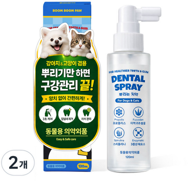 붐붐포 반려동물 효소 뿌리는 치약 구강 청결 덴탈 스프레이, 120ml, 2개
