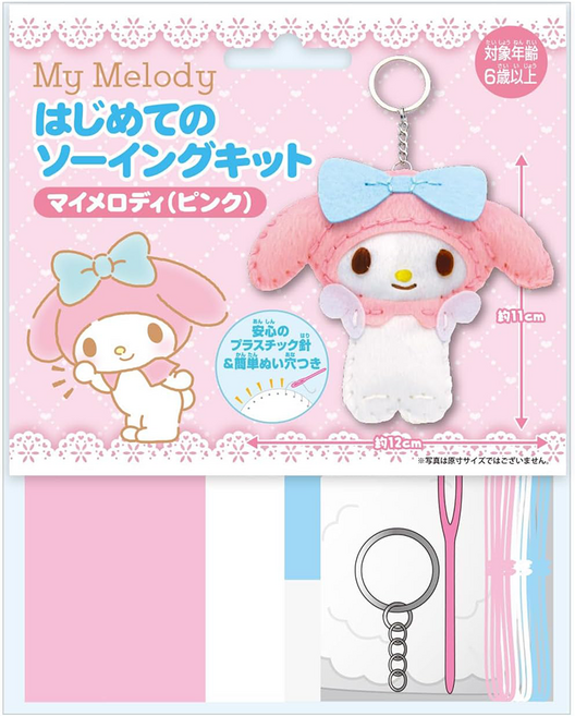 MY MELODY 美樂蒂 DIY 鎖圈, 1個, 粉色