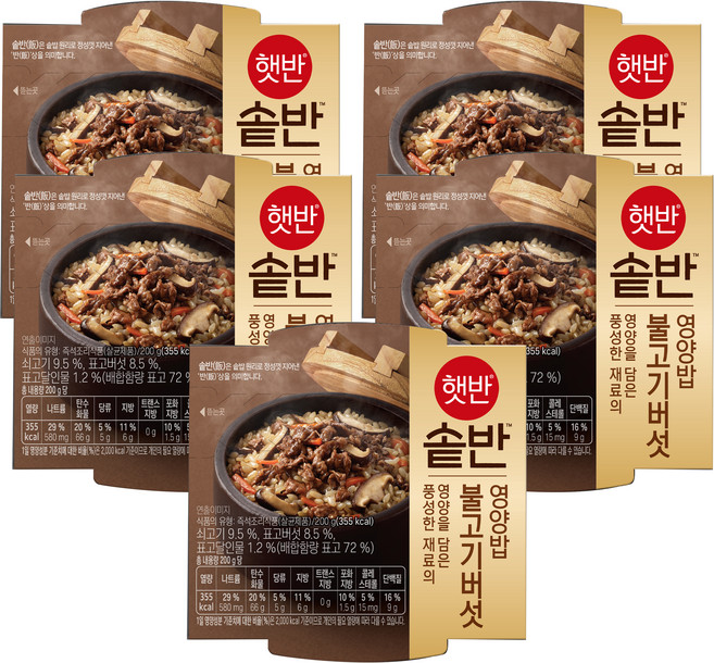 햇반 솥반 불고기버섯 영양밥, 200g, 5개