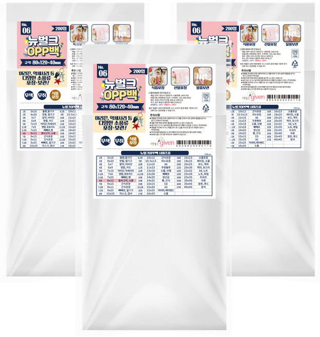 좋은기븐 접착식 클리어 OPP 봉투, 600개