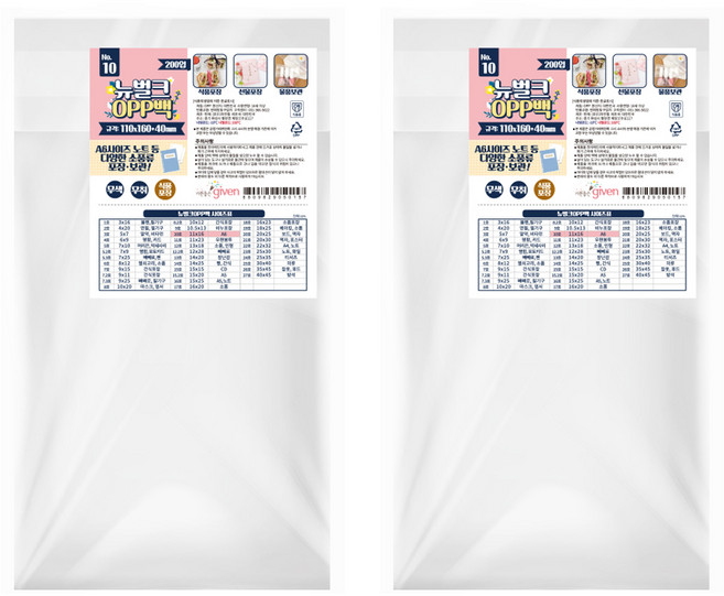 좋은기븐 접착식 클리어 OPP 봉투, 400개