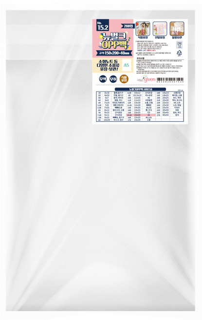 좋은기븐 접착식 클리어 OPP 봉투, 200개