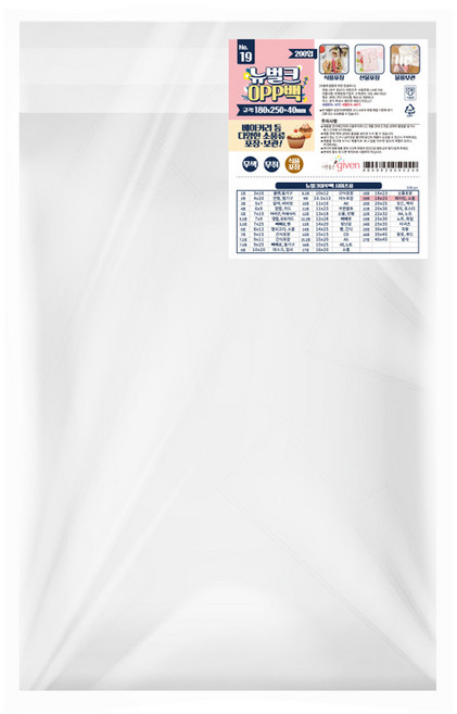 좋은기븐 접착식 클리어 OPP 봉투, 200개