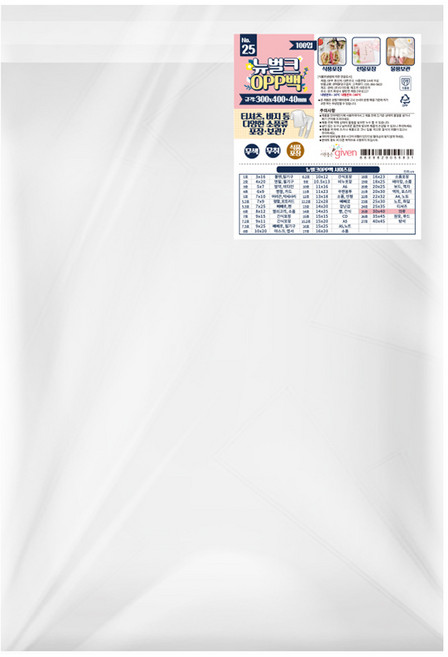 좋은기븐 접착식 클리어 OPP 봉투, 100개