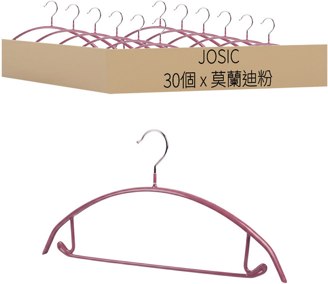 JOSIC 質感加厚防滑無痕毛衣衣架 30個, 莫蘭迪粉, 1組