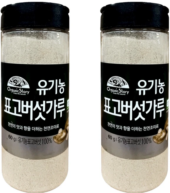 오가닉스토리 유기농 표고버섯가루, 60g, 2개 - 쿠팡