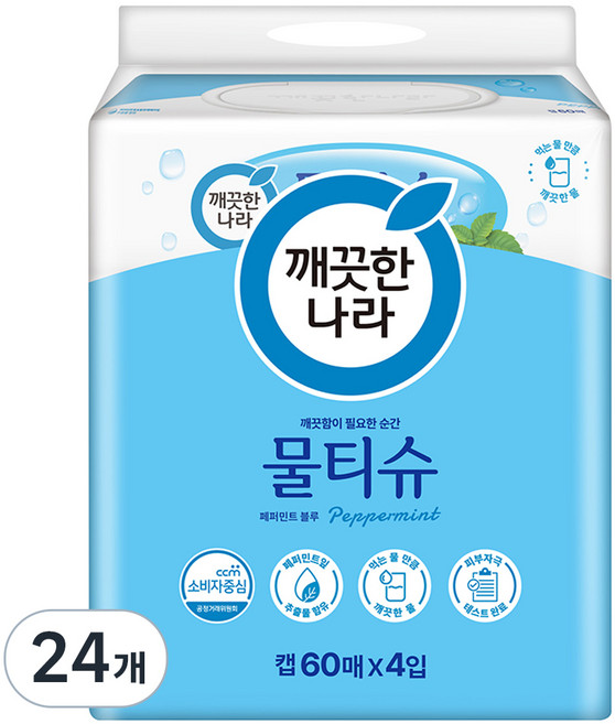 깨끗한나라 물티슈 페퍼민트 블루 캡형, 45g, 60매, 24개