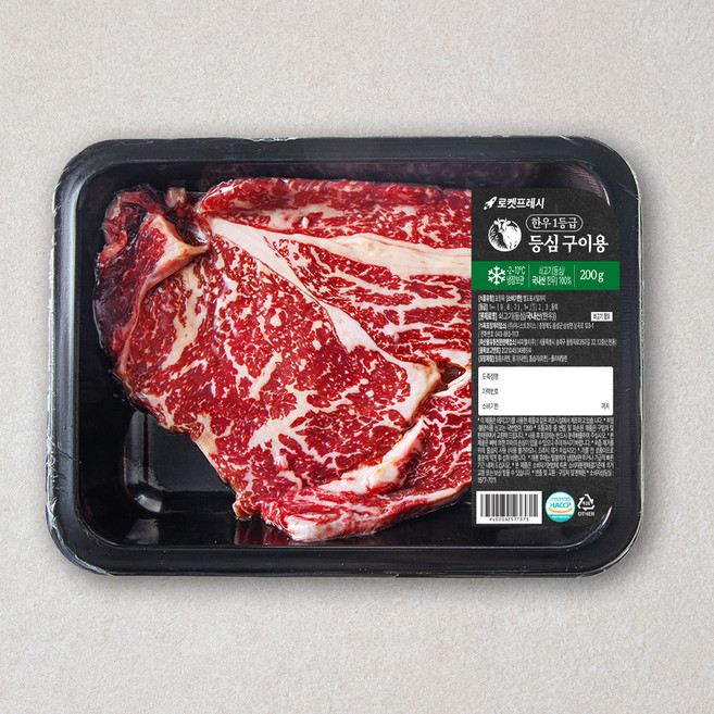 한우 1등급 등심 구이용 (냉장), 1개, 200g