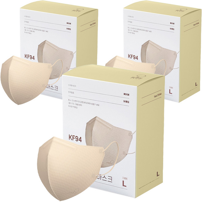 맘편히마스크 새부리형 마스크 대형 성인용 KF94, 50개입, 3개, 베이지
