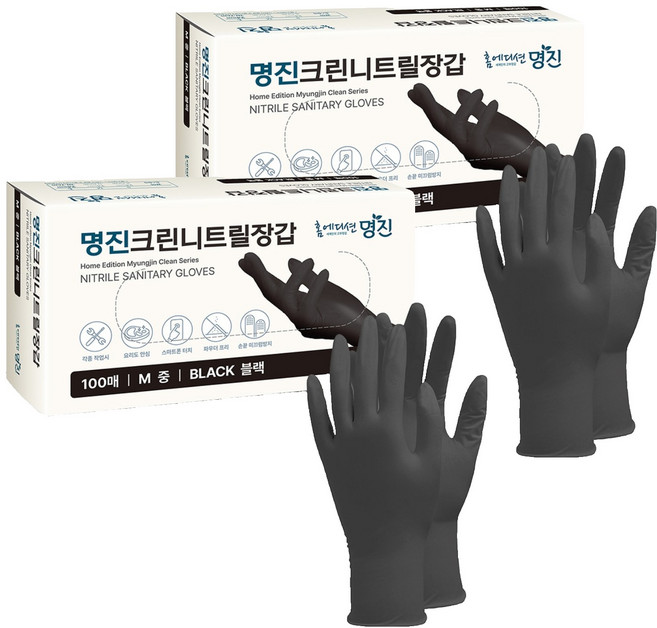 명진 크린 니트릴장갑 100개입, 블랙, 중(M), 2개