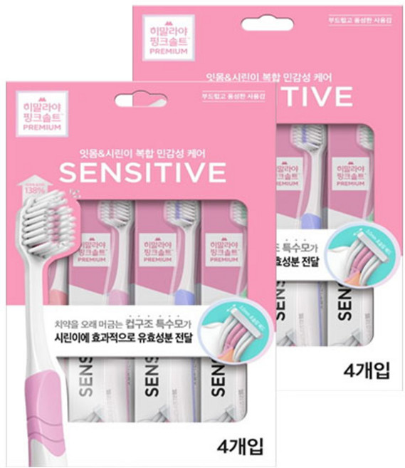 히말라야핑크솔트 센서티브 칫솔 세트, 4개입, 2세트