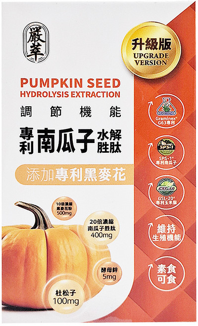 嚴萃 專利南瓜子水解胜肽 膠囊, 30顆, 1盒