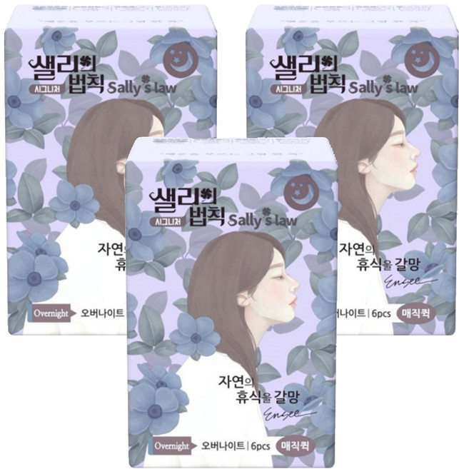 샐리의법칙 시그니처 매직퀵 생리대 날개형, 오버나이트, 6개입, 3개