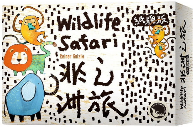 SWAN PANASIA 新天鵝堡 桌遊 非洲之旅紙牌版 7歲以上 2-5人, Multicolor, 1盒