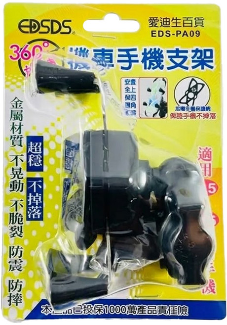 EDSDS 機車手機支架, EDSPA09, 黑色