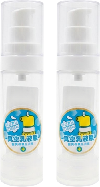 MOTO beauty care 真空乳液瓶, PP-30ml, 2瓶