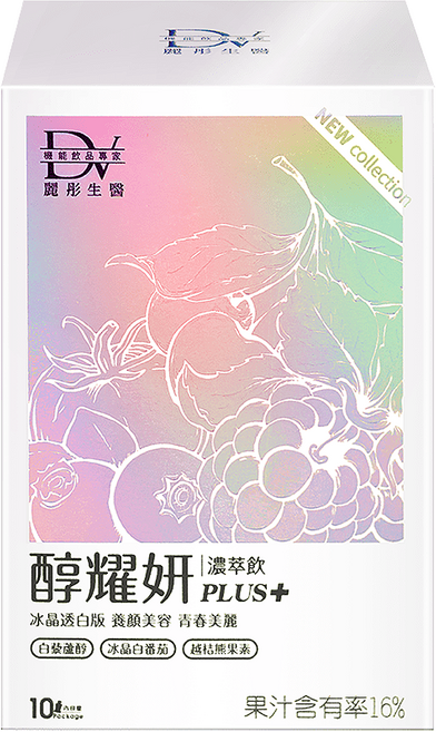 DV 麗彤生醫 醇耀妍PLUS濃萃飲 冰晶透白版 含專利冰晶白番茄和超級白藜蘆醇, 20ml, 10包, 1盒