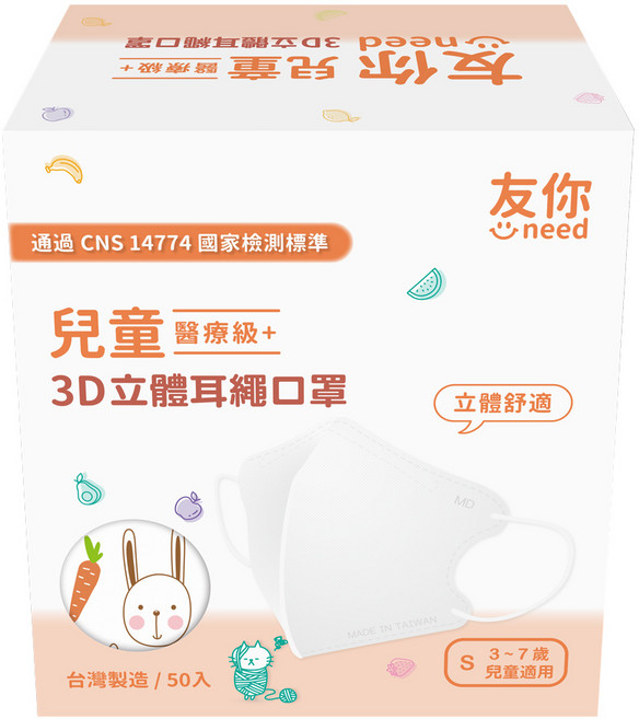 台灣康匠 Uneed 友你 兒童3D立體醫用口罩, 白色, 50片, 1盒