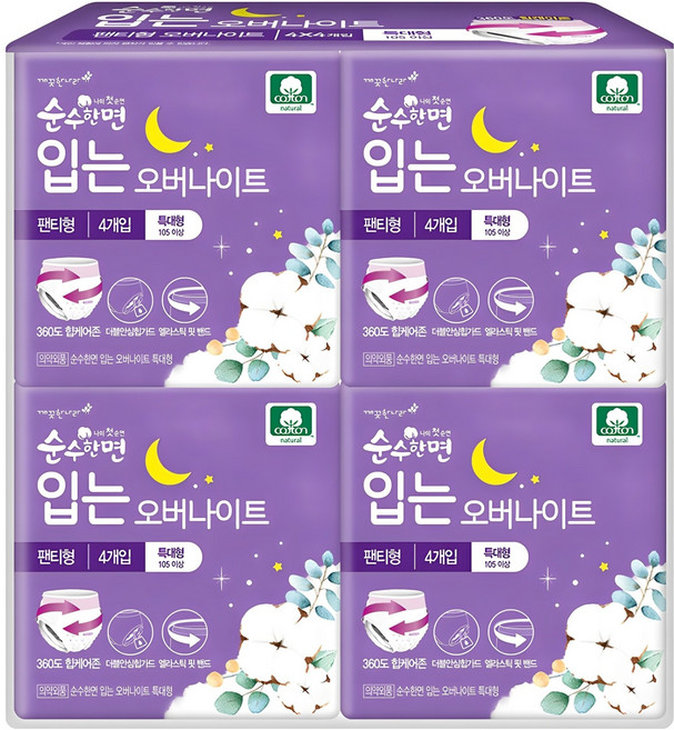 순수한면 입는 오버나이트, 특대형, 4개입, 4개