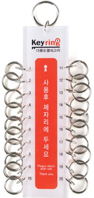 아트사인 열쇠고리, 혼합색상, 1개