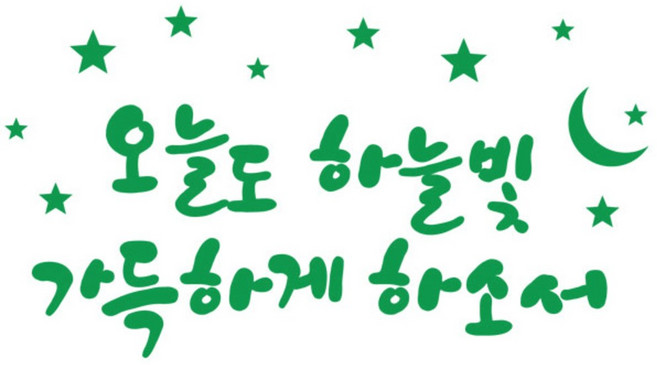 페이퍼스토리 하늘빛가득 시트지, 그린