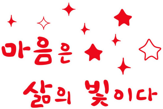 페이퍼스토리 삶의빛, 레드