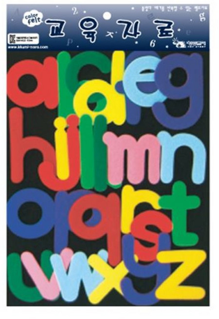 청양토이 펠트 교육자료(문자류), 영어소문자중, 1개