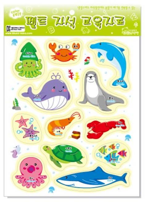 청양토이 펠트 자석 교육자료, 1개, 바다생물