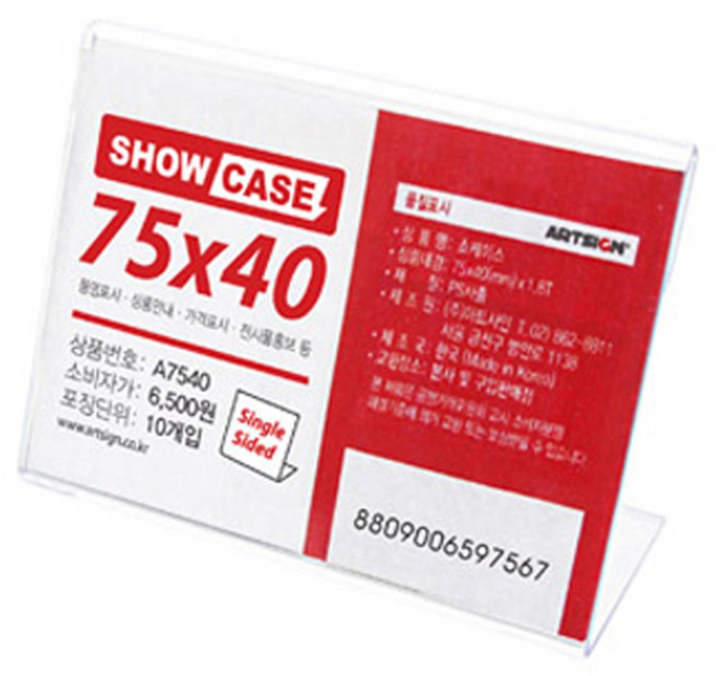 아트사인 쇼케이스 단면 투명 10개입, 2개