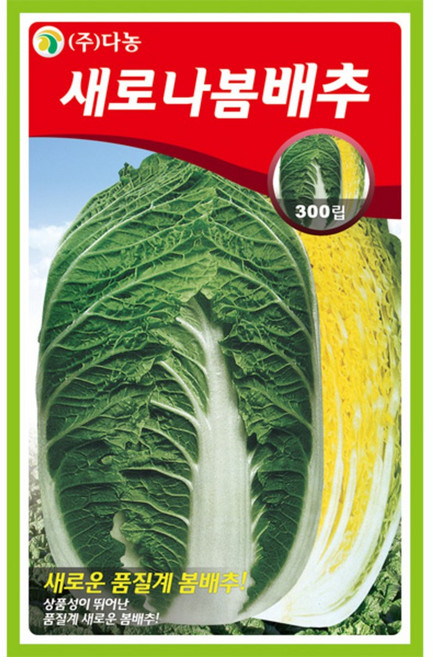 다농 새로나봄 배추 씨앗, 1개