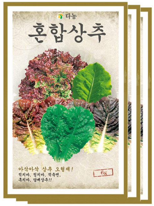 다농 혼합상추씨앗, 3개