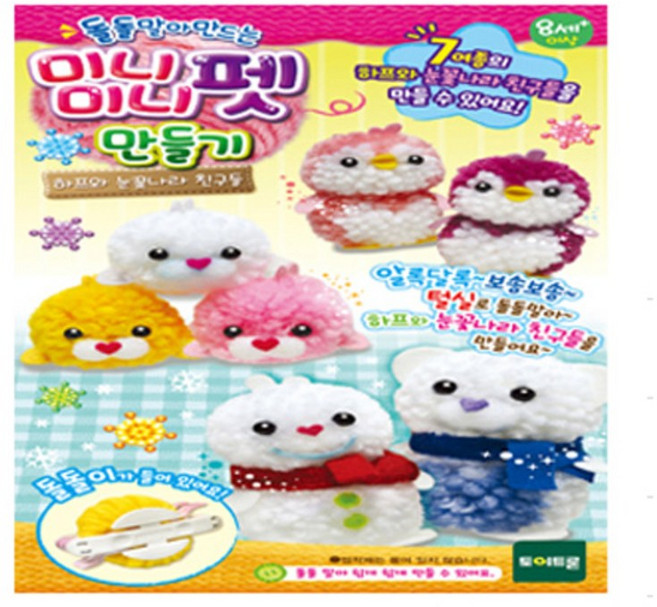 토이트론 미니미니펫 만들기 하프와 눈꽃나라 친구들, 1권, 미니미니펫만들기 하프와 눈꽃나라 친구들