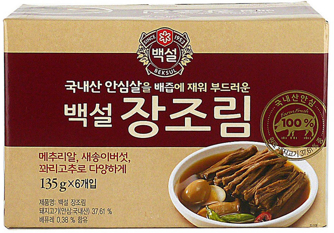 백설 장조림, 135g, 6입