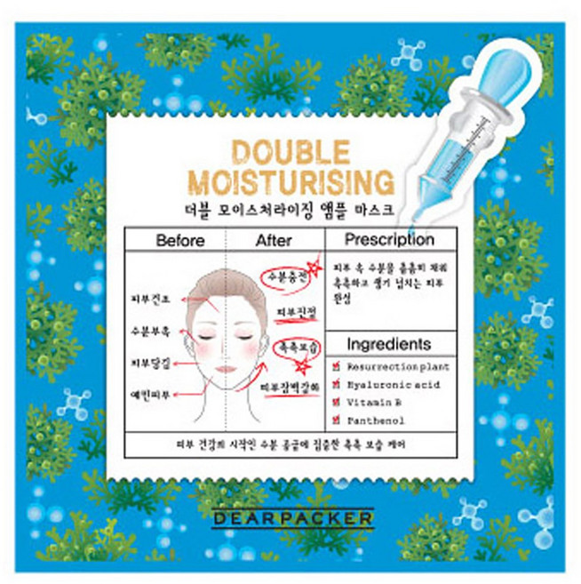 디어패커 더블 모이스처라이징 앰플, 1매, 10개