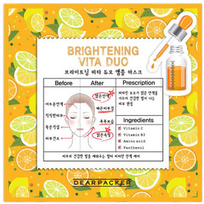 디어패커 브라이트닝 비타 듀오 앰플, 23ml, 10개
