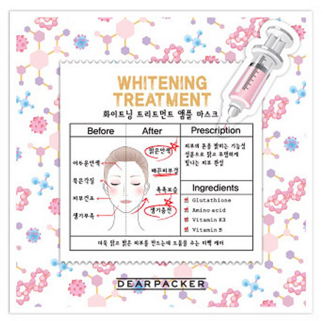 디어패커 화이트닝 트리트먼트 앰플, 1매, 10개, 1개입