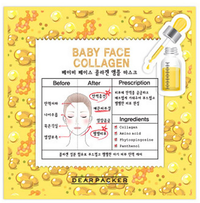 디어패커 베이비 페이스 콜라겐 앰플, 23ml, 10개