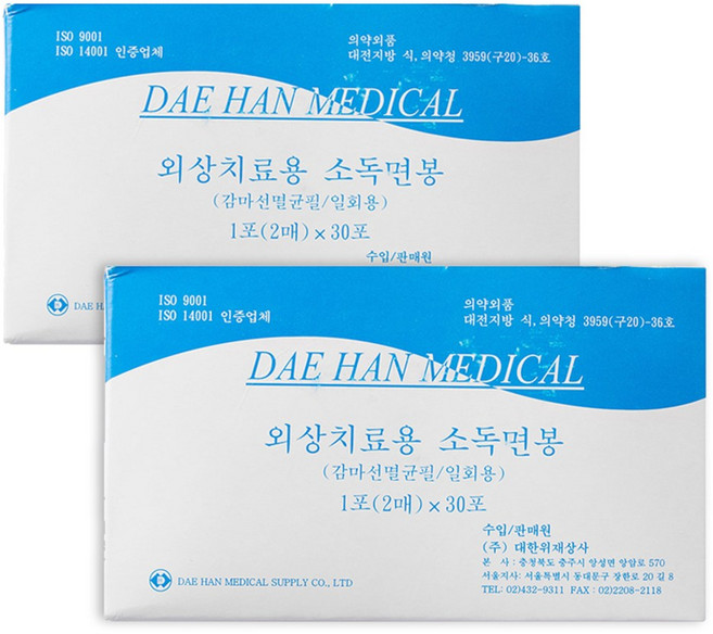 대한위제 멸균 솜면봉, 60개, 2개입
