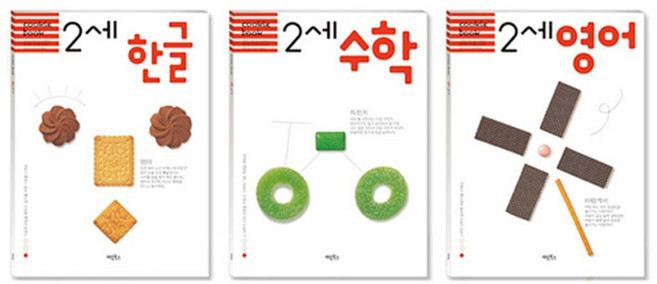 쿠키북 2세 세트, 계림(계림북스)