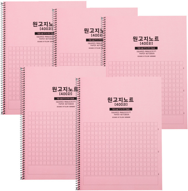 CNG YS 원고지노트, 핑크, 5p