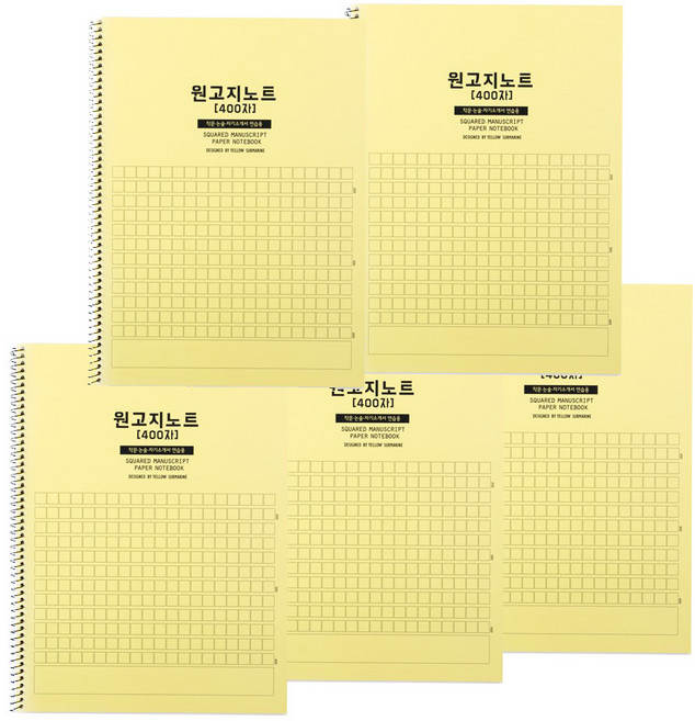 CNG YS 원고지노트, 옐로우, 5p