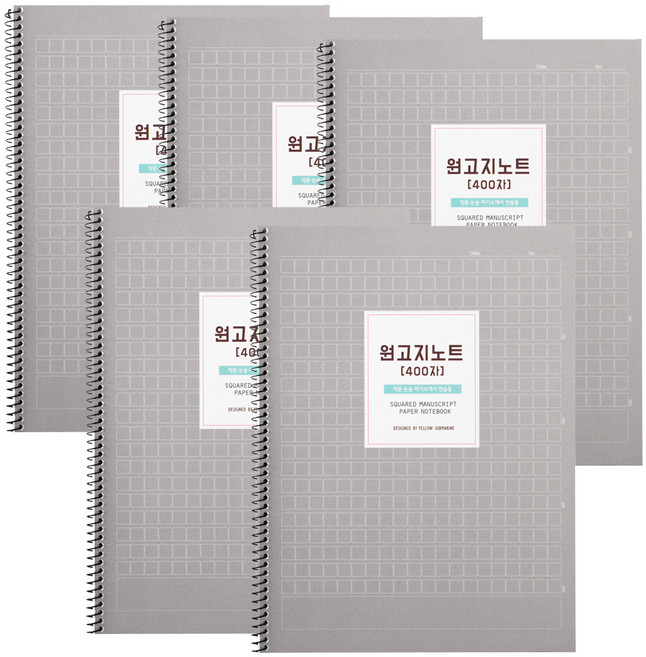 CNG YS 원고지노트, 그레이, 5p