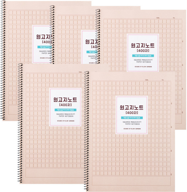 CNG YS 원고지노트, 아이보리, 5p