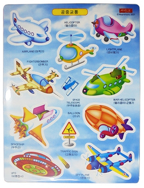 자석나라 자석그림놀이 공중교통, 자석 그림판 + 배경지 + 자석조각, 1개