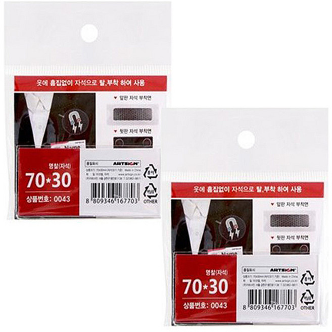 아트사인 자석 명찰케이스 70 x 30 mm, 2개